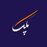 Telegram profile photo for پلک