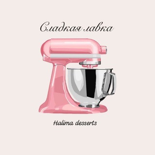 Telegram profile photo for Сладкая лавка
