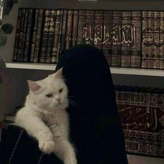 Telegram profile photo for اثـࢪُ طَالِبة