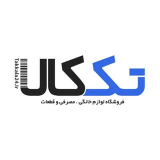 Telegram profile photo for تک کالا24