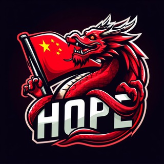 Telegram profile photo for HOPE BYPASS🇨🇳中国希望官方不禁言交流频道