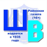 Telegram profile photo for Ширинский вестник