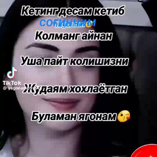 Telegram profile photo for ❤❤СОҒИНЧИМ❤❤
