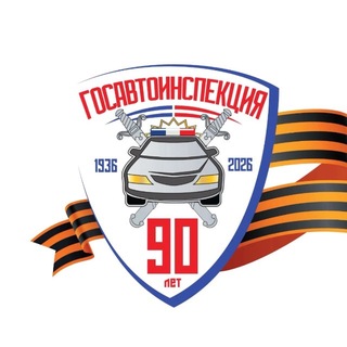 Telegram profile photo for Госавтоинспекция Нанайского района