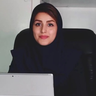 Telegram profile photo for پایه چهارم دکتر سمیه روحی