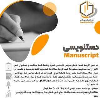 Telegram profile photo for دست نویسی📝