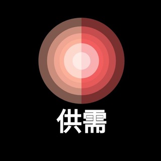 Telegram profile photo for 稚渡供需频道