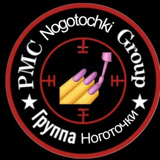 Telegram profile photo for ЧВК НОГОТОЧКИ💅🏻