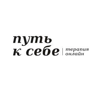 Telegram profile photo for Путь к себе