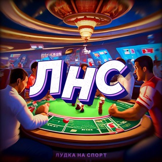 Telegram profile photo for ЛУДКА НА СПОРТ 24/7
