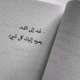 Telegram profile photo for لِيَطْمَئِنَّ قَلْبِي♥︎
