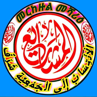 Telegram profile photo for መርከዙል መሻሪዕ-Merkezul Mesharie-مركز المشاريع