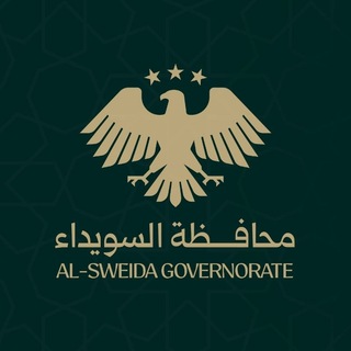 Telegram profile photo for محافظة السويداء