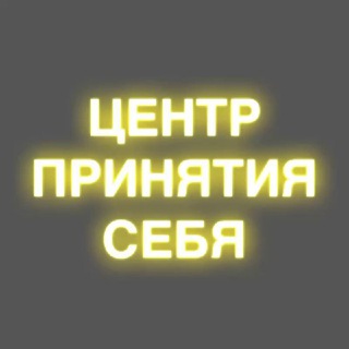 Telegram group profile photo for Собираюсь в клуб ЦПС