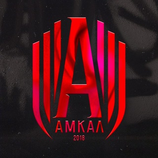 Telegram profile photo for АМКАЛ