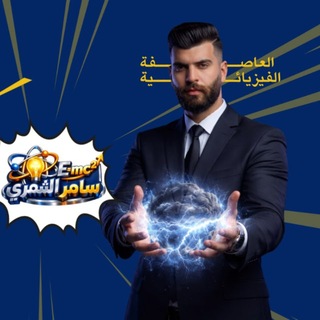 Telegram profile photo for دُفعة الـ27 للأستاذ سامر الشمري