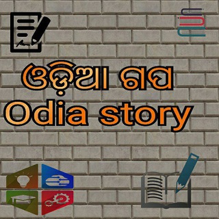 Telegram profile photo for 🔰Odia story ଓଡ଼ିଆ ଗପ🔰