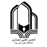 Telegram profile photo for انجمن علمی معماری دانشگاه علم و هنر یزد