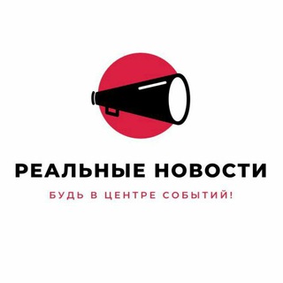 Telegram profile photo for Реальные новости Новороссии 📢