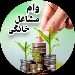 Telegram profile photo for وام کارآفرینی