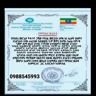 Telegram profile photo for መርጌታ ዮሐንስ