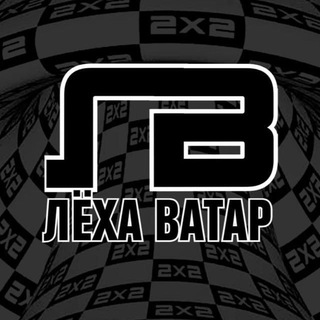 Telegram profile photo for Лёха Ватар
