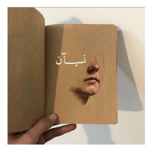 Telegram profile photo for نسيــٰـآن 💫