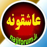 Telegram profile photo for کانال عاشقونه