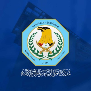 Telegram profile photo for نقل نفوس والبطاقة الوطنية