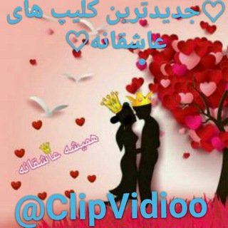 Telegram profile photo for ♡کلیپ،متن،ویدئوناب♡