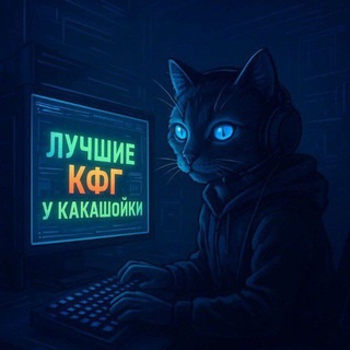 Telegram group profile photo for Какашойка чат😎