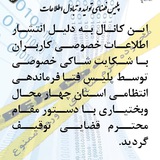 Telegram profile photo for کراش شهرکرد💞