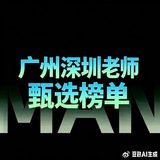 Telegram profile photo for 🆂小鸡🐥臻选榜单(免费上榜)广州-深圳