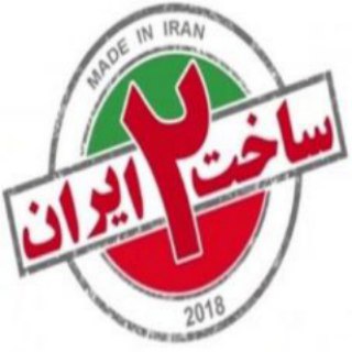 Telegram profile photo for دانلود قسمت آخر (22) فصل دوم ۲ سریال ساخت ایران 2 قسمت ۲۲ بیست و دوم