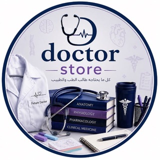 Telegram profile photo for Doctorah store🩺