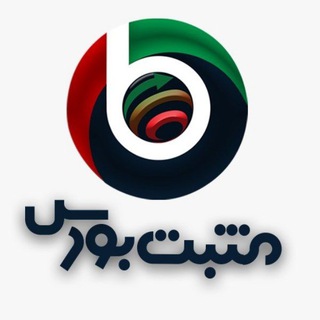 Telegram profile photo for مثبت بورس