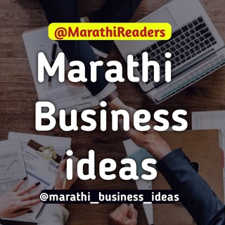 Telegram profile photo for Marathi Business ideas - मराठी बिझनेस