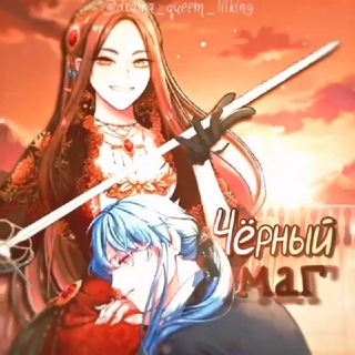 Telegram profile photo for Чëрный маг земли