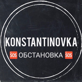 Telegram profile photo for 🆘 Константиновка | Торецк