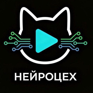 Telegram profile photo for НЕЙРОЦЕХ | Канал | Рекламное видео по фото