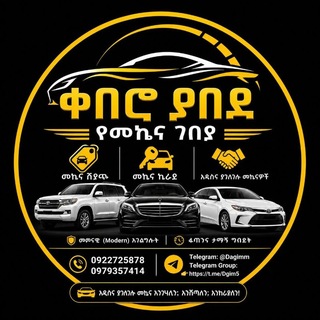 Telegram profile photo for ቀበሮ ያበደ የመኪና ገበያ