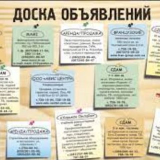 Telegram group profile photo for ПОЛЬША | ДОСКА ОБЪЯВЛЕНИЙ