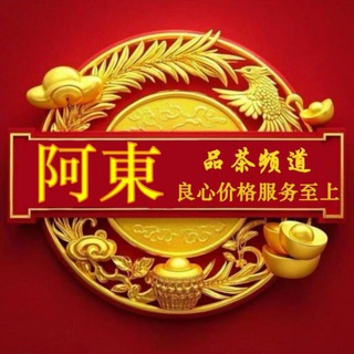 Telegram profile photo for 品茶频道-良心价💯 @oooleeee