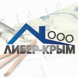 Telegram profile photo for Либер-Крым