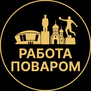Telegram profile photo for Работа поваром | Донецк
