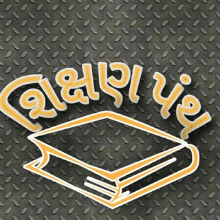 Telegram profile photo for શિક્ષણ પંથ