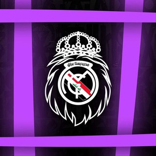 Telegram profile photo for كأس مدريديستا عراق - النتائج 📉⚽