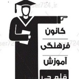 Telegram profile photo for آموزشگاه علمی مهرآوا(قلمچی اشتهارد و ماهدشت)