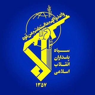 Telegram profile photo for اخبار سپاه پاسداران