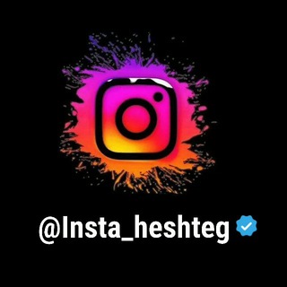 Telegram profile photo for Instagram_heshteglar#